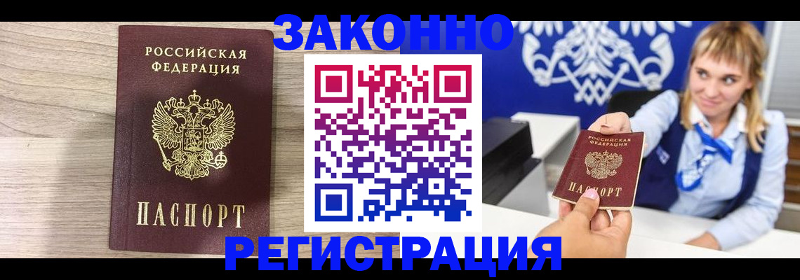 временная прописка в Феодосии