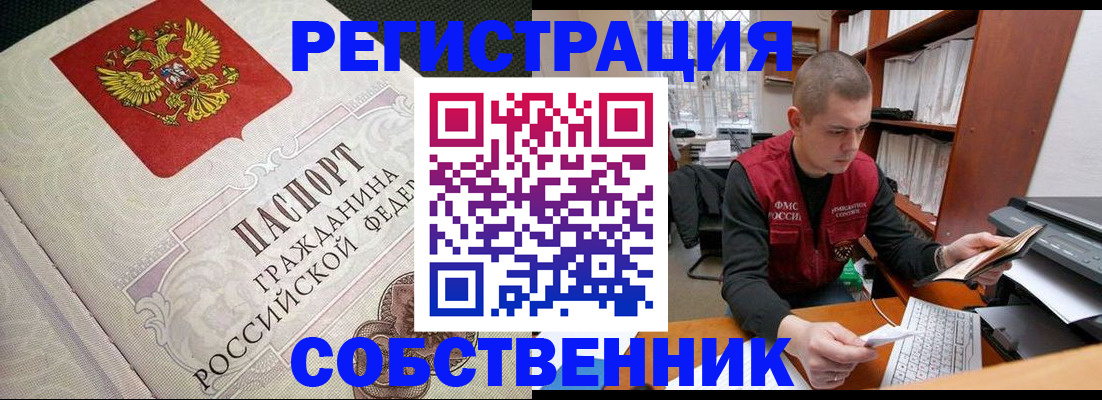временная регистрация адрес в Феодосии