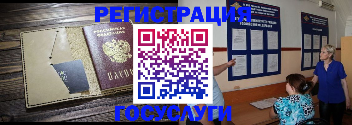 временная регистрация в квартире в Феодосии