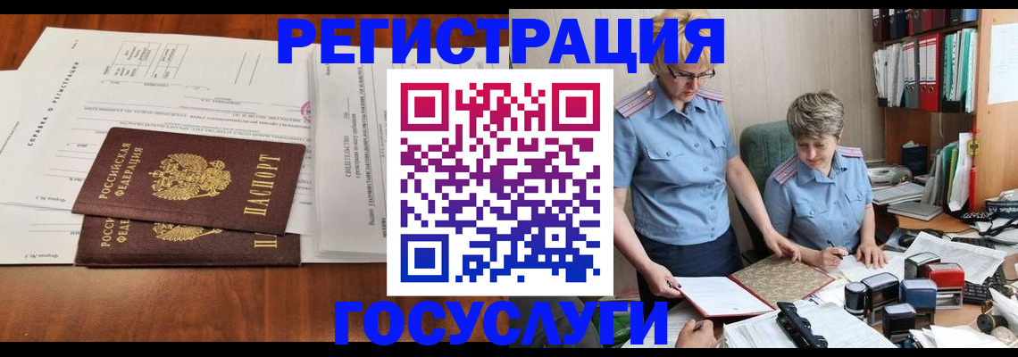 прописка штамп в Феодосии